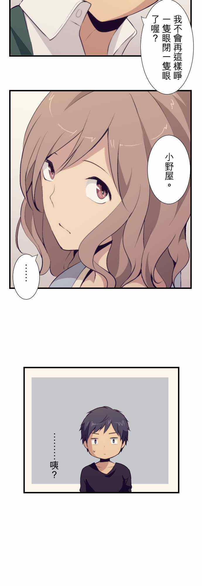 🍲重生计划 第52话 第6页