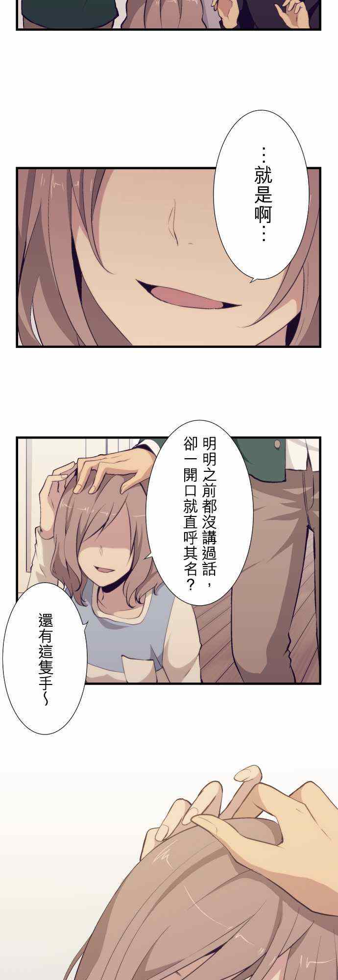 🍲重生计划 第52话 第8页