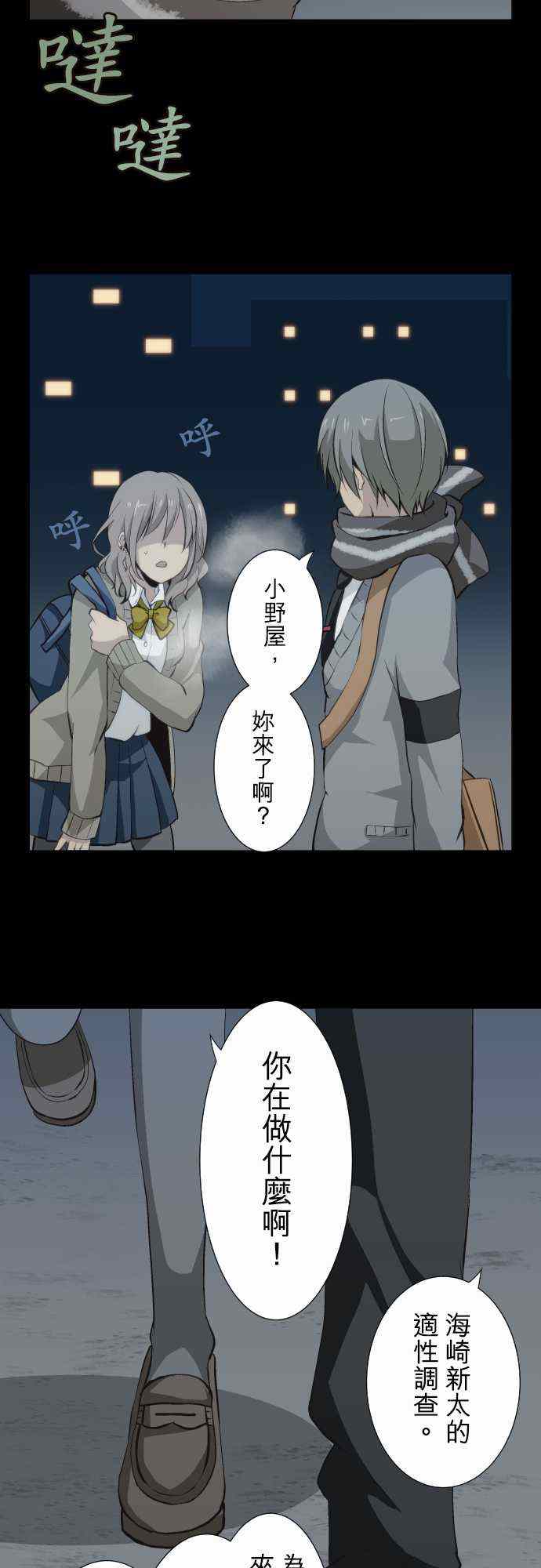 🍲重生计划 第54话 第13页