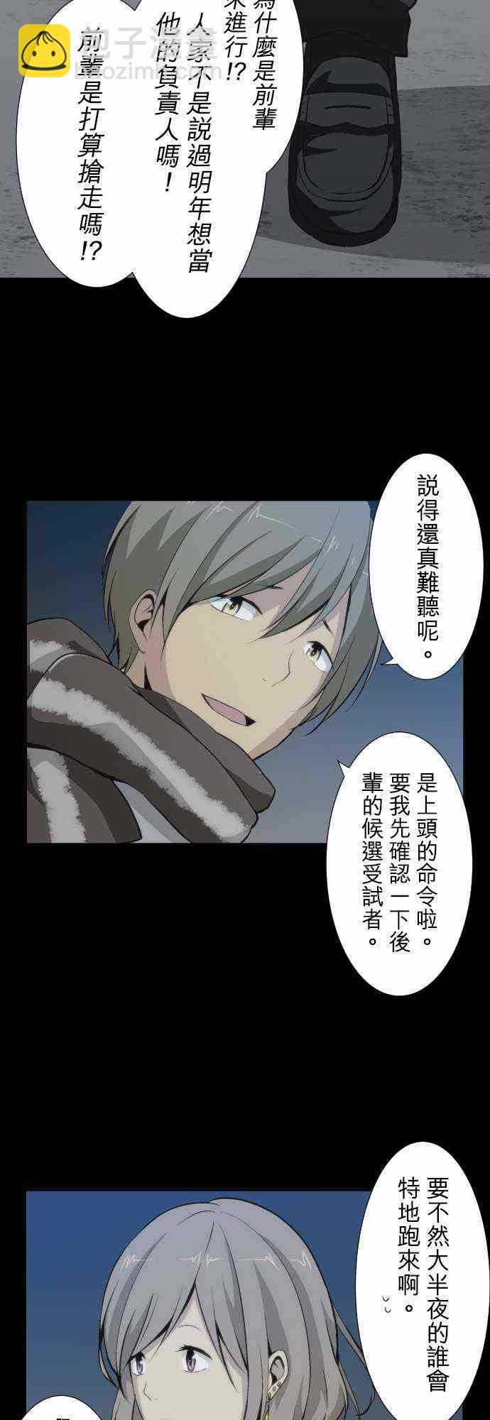 🍲重生计划 第54话 第14页