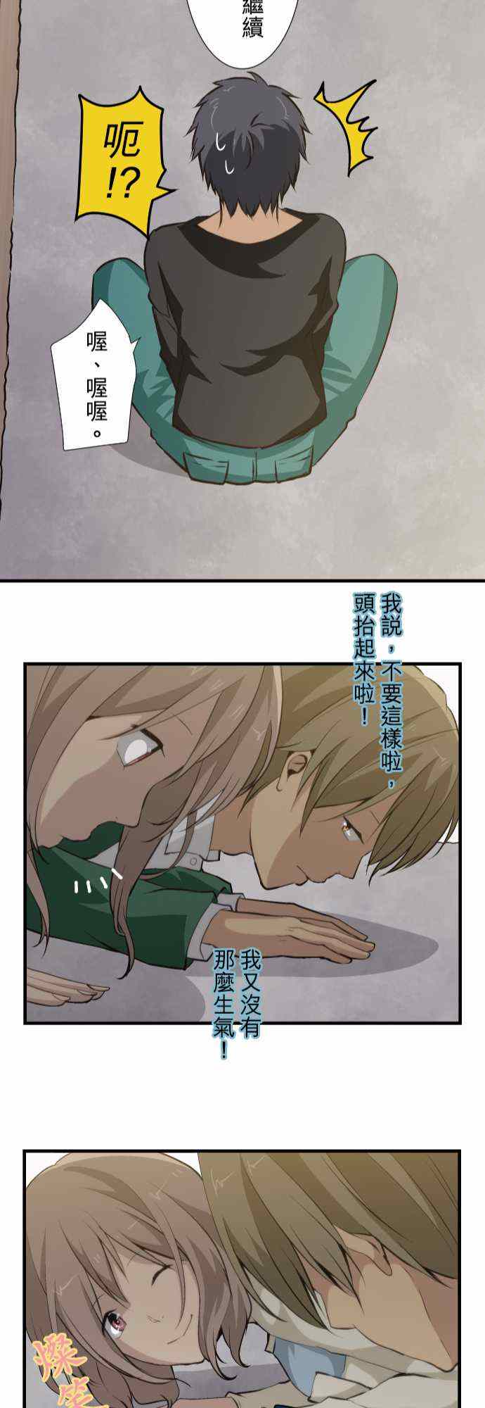 🍲重生计划 第54话 第23页