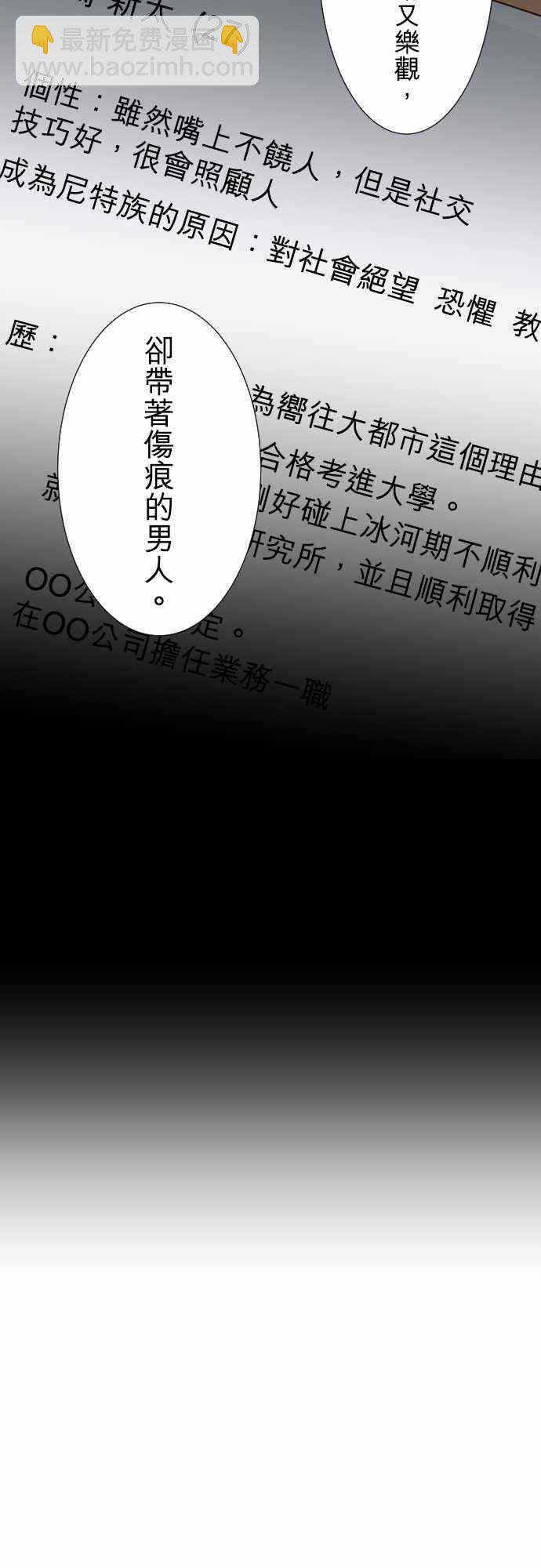 🍲重生计划 第54话 第5页
