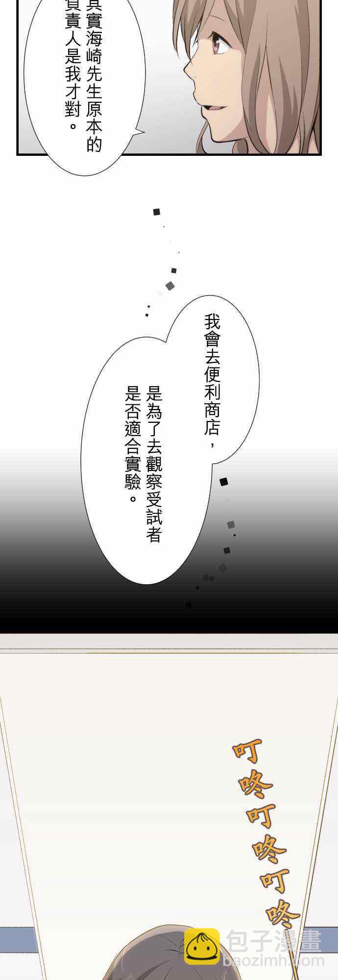 🍲重生计划 第54话 第7页