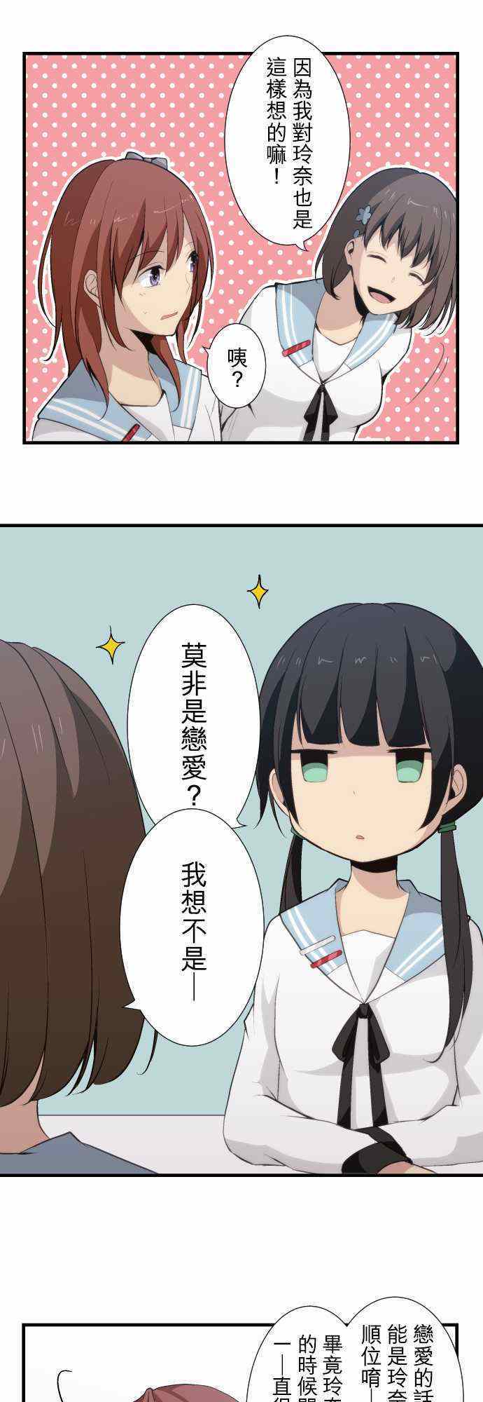 🍲重生计划 第56话 第10页