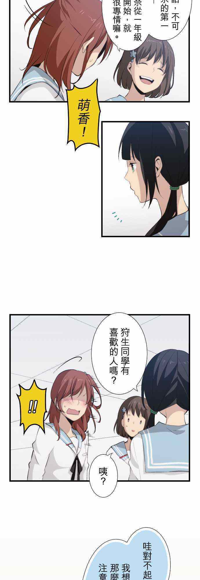 🍲重生计划 第56话 第11页