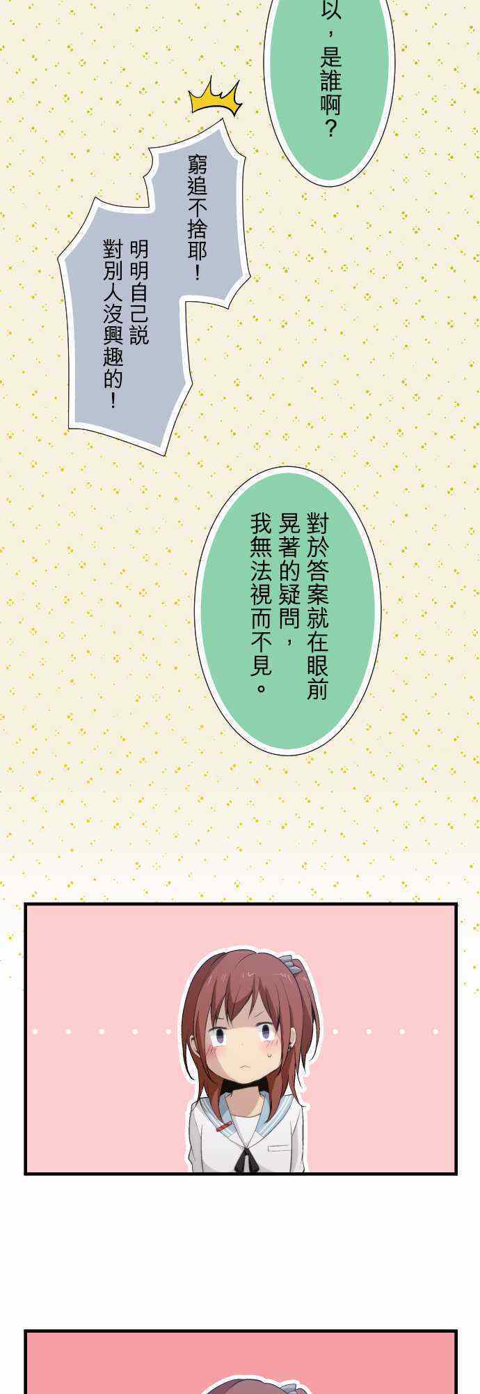 🍲重生计划 第56话 第13页