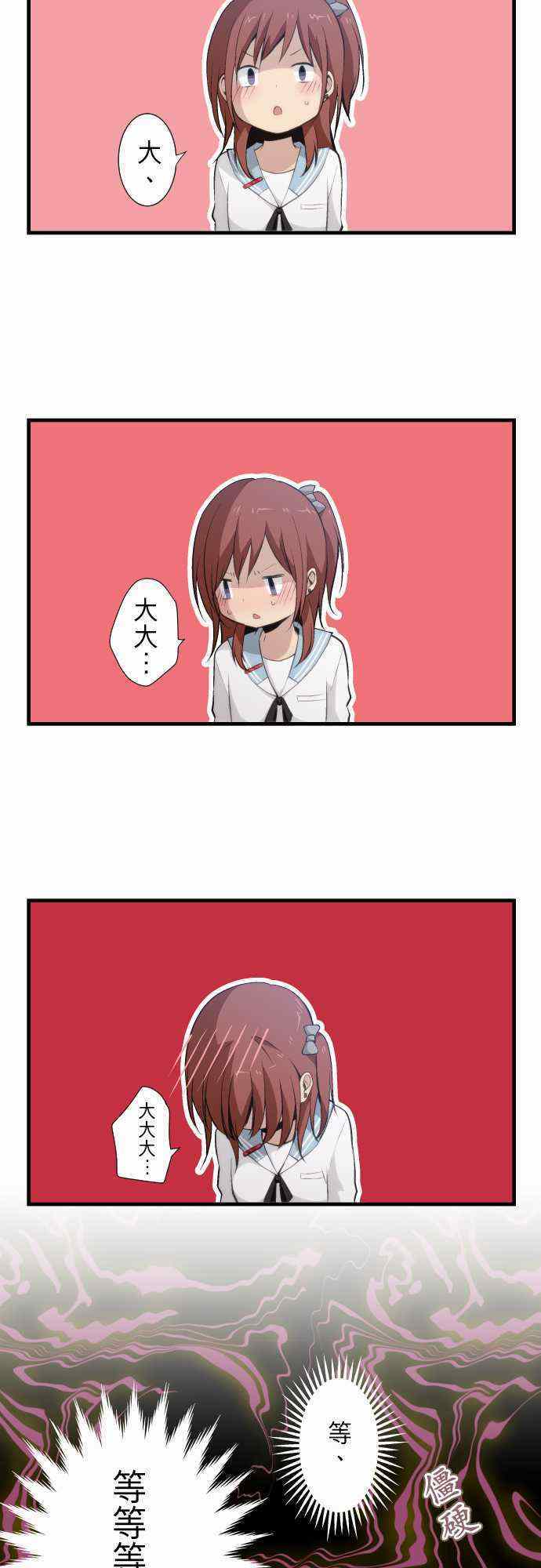 🍲重生计划 第56话 第14页