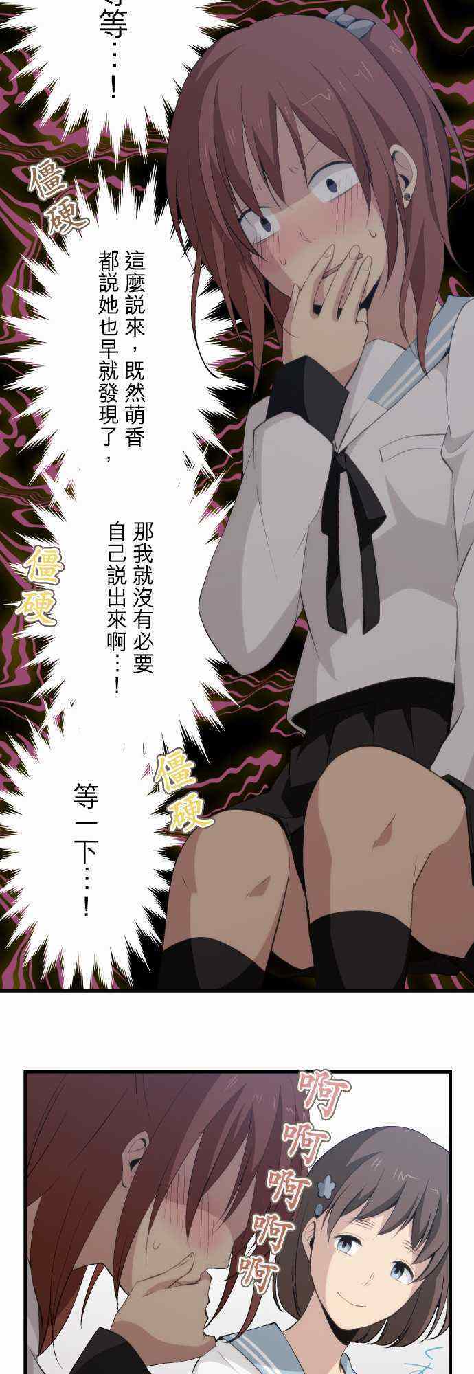 🍲重生计划 第56话 第15页