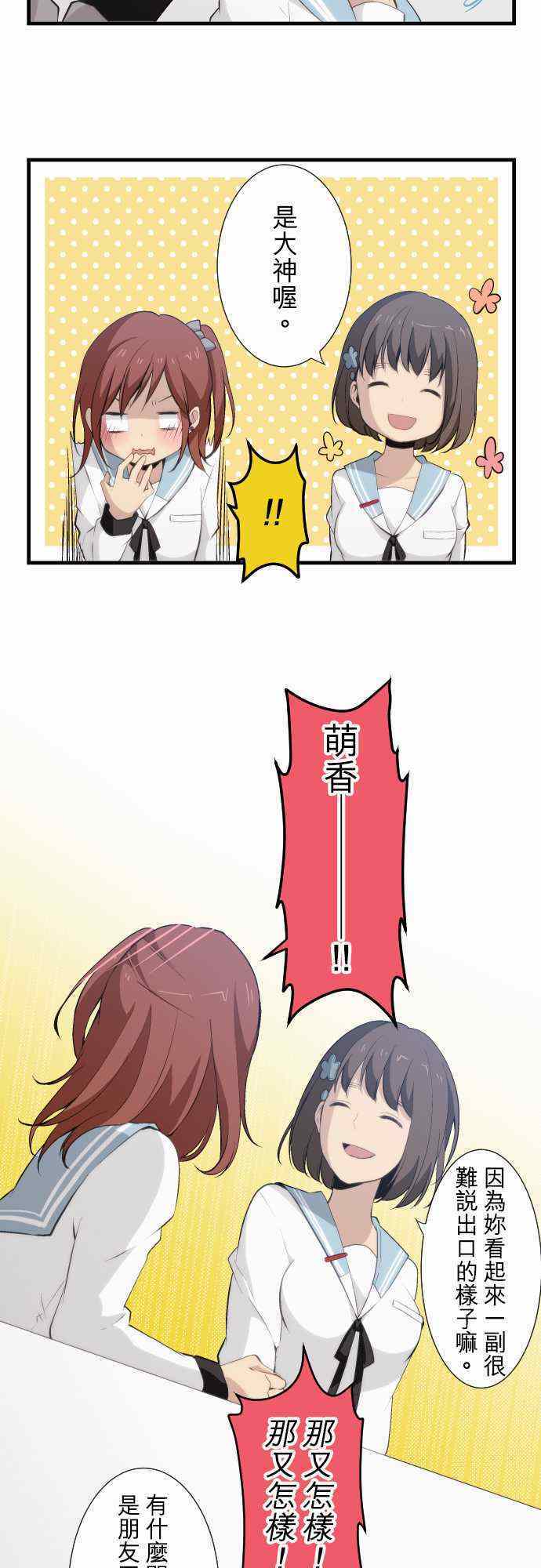 🍲重生计划 第56话 第16页