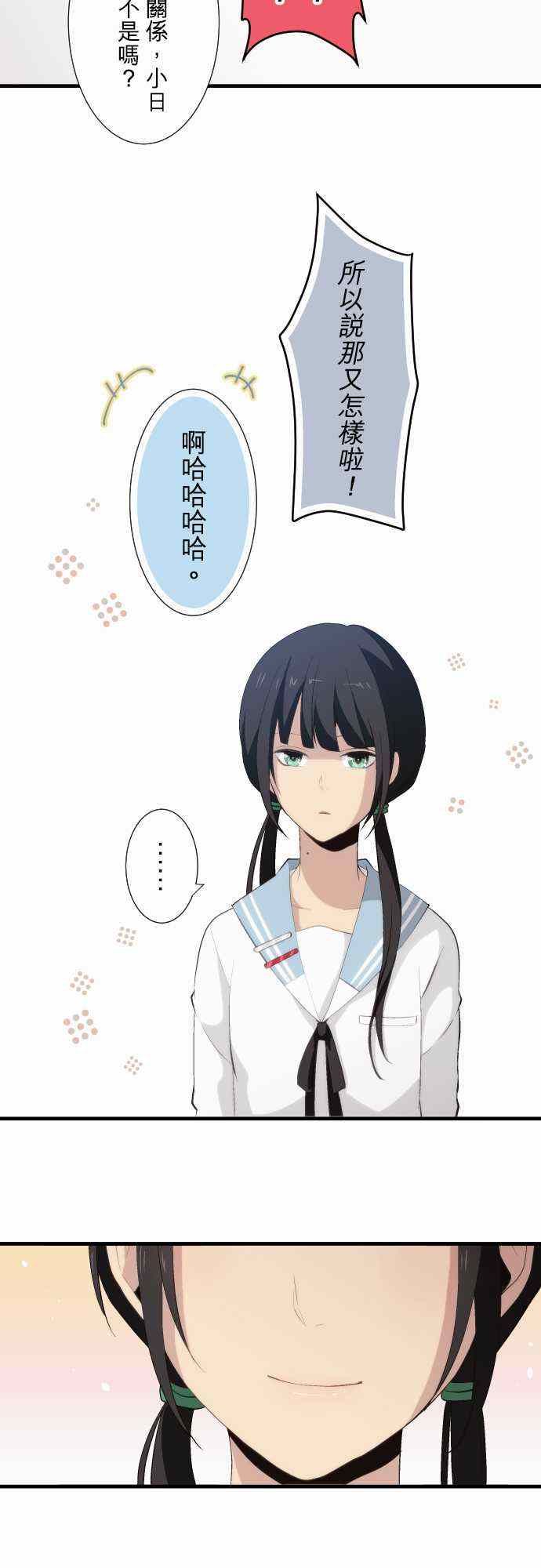 🍲重生计划 第56话 第17页