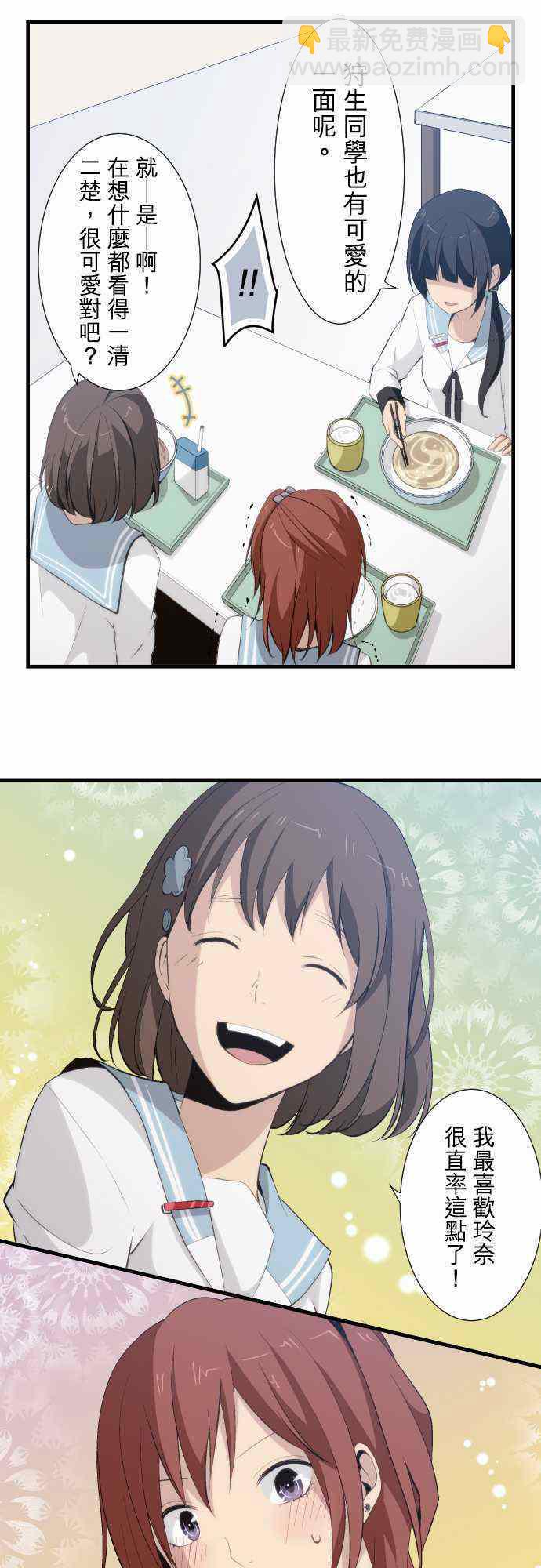 🍲重生计划 第56话 第18页