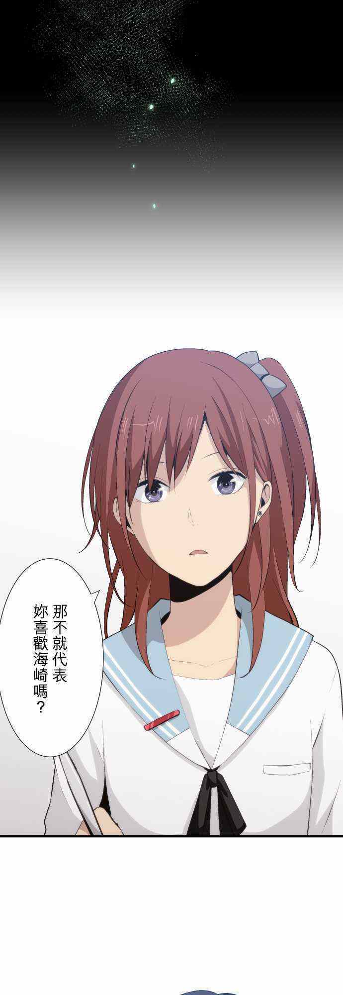 🍲重生计划 第56话 第2页
