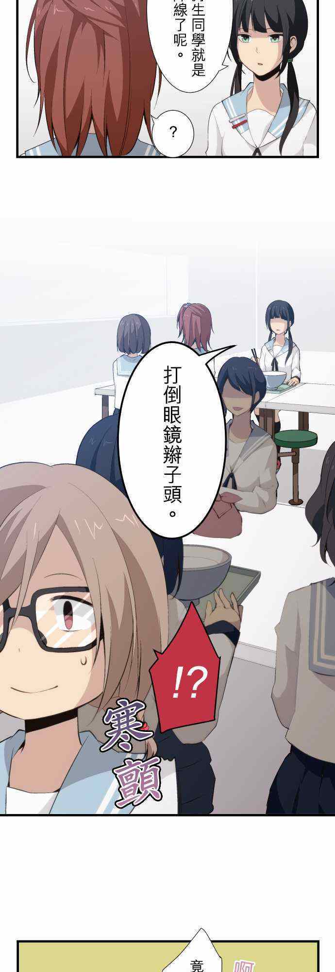 🍲重生计划 第56话 第20页