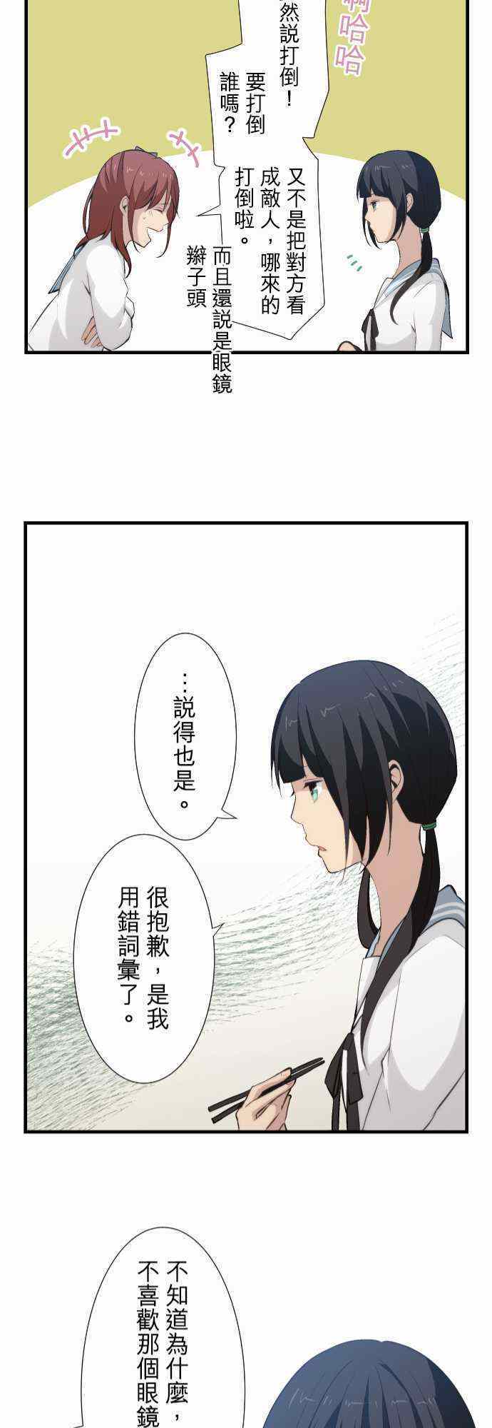 🍲重生计划 第56话 第21页