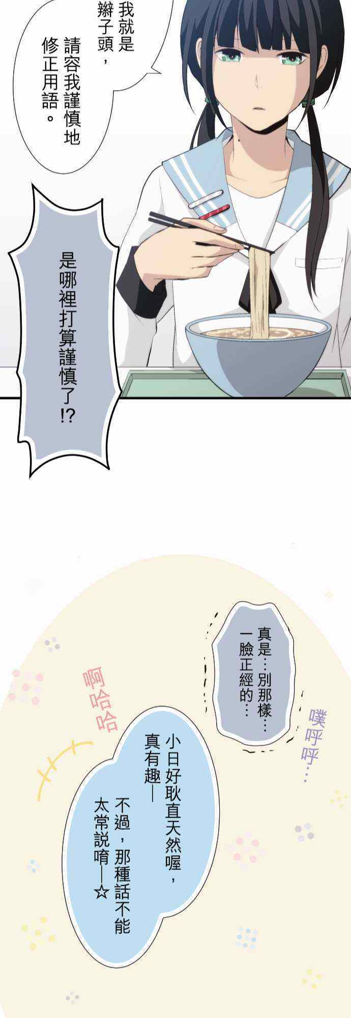 🍲重生计划 第56话 第22页