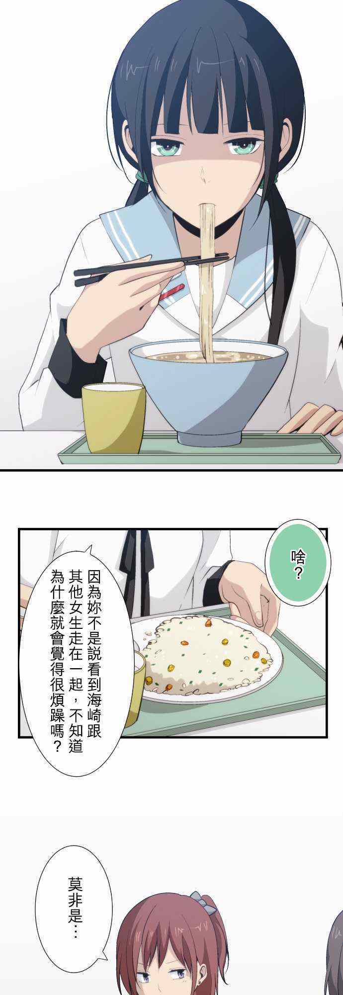 🍲重生计划 第56话 第3页