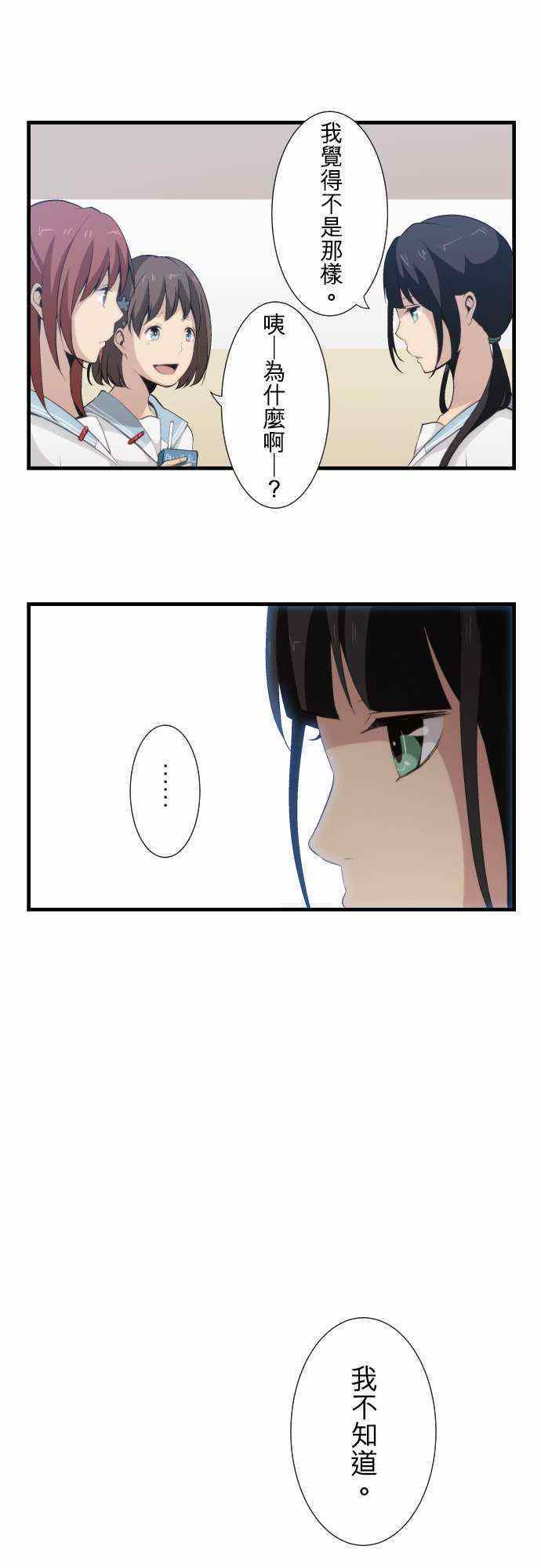 🍲重生计划 第56话 第5页