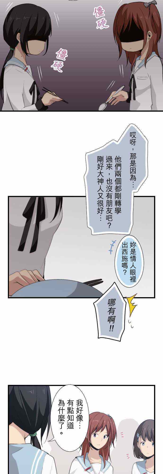 🍲重生计划 第56话 第7页