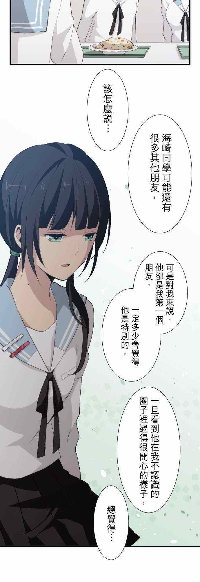 🍲重生计划 第56话 第8页