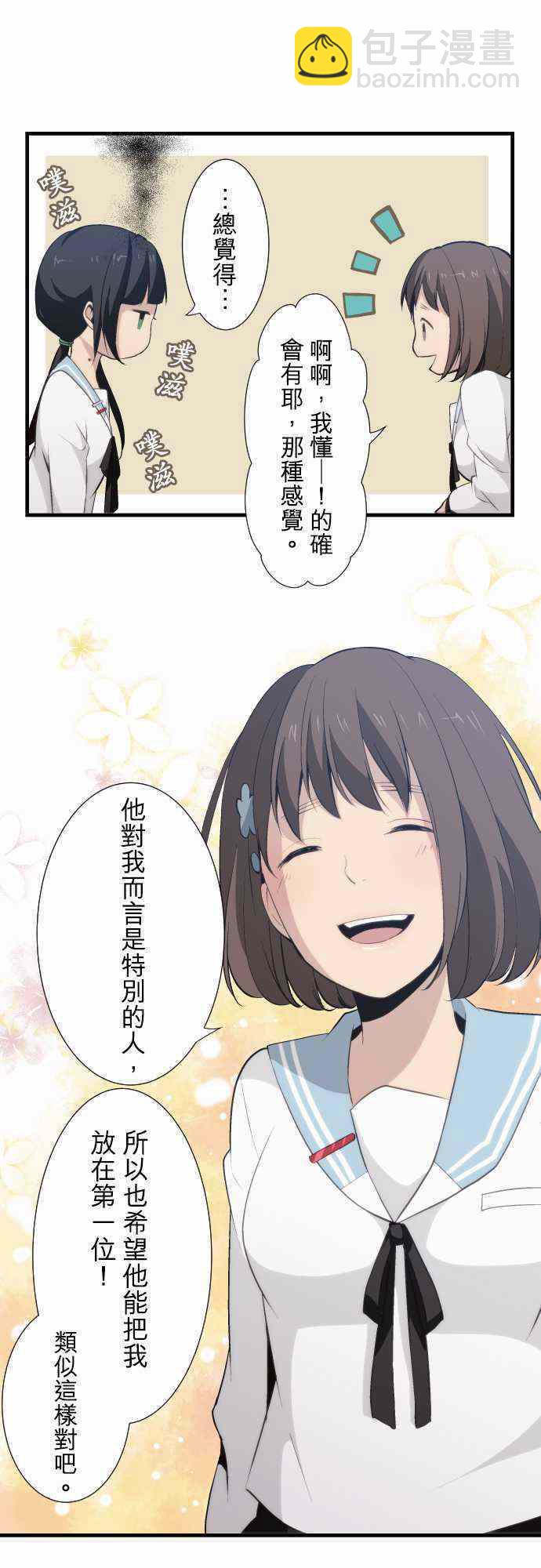 🍲重生计划 第56话 第9页