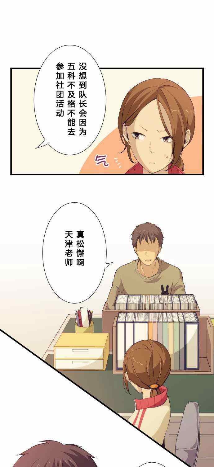🍲重生计划 第58话 第1页