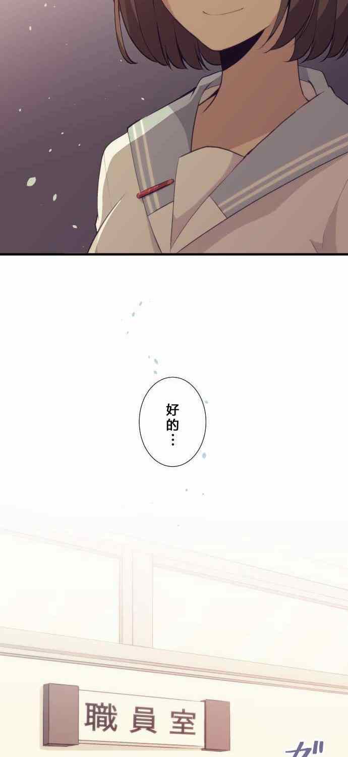 🍲重生计划 第58话 第10页