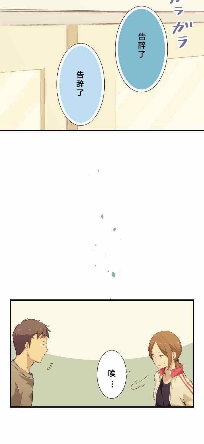 🍲重生计划 第58话 第11页