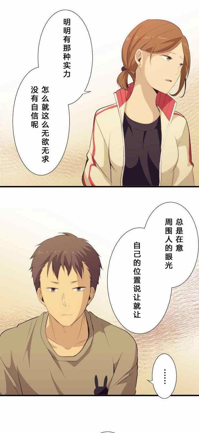 🍲重生计划 第58话 第12页