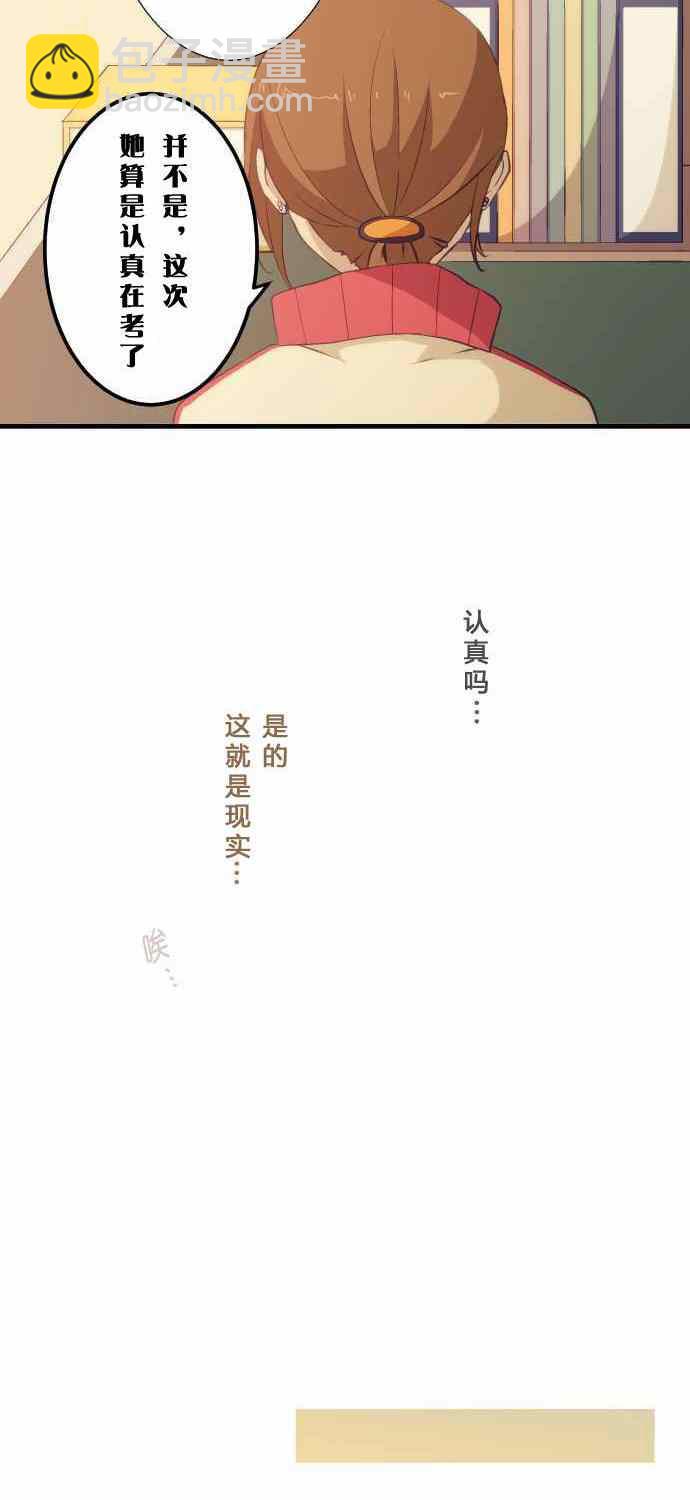 🍲重生计划 第58话 第14页