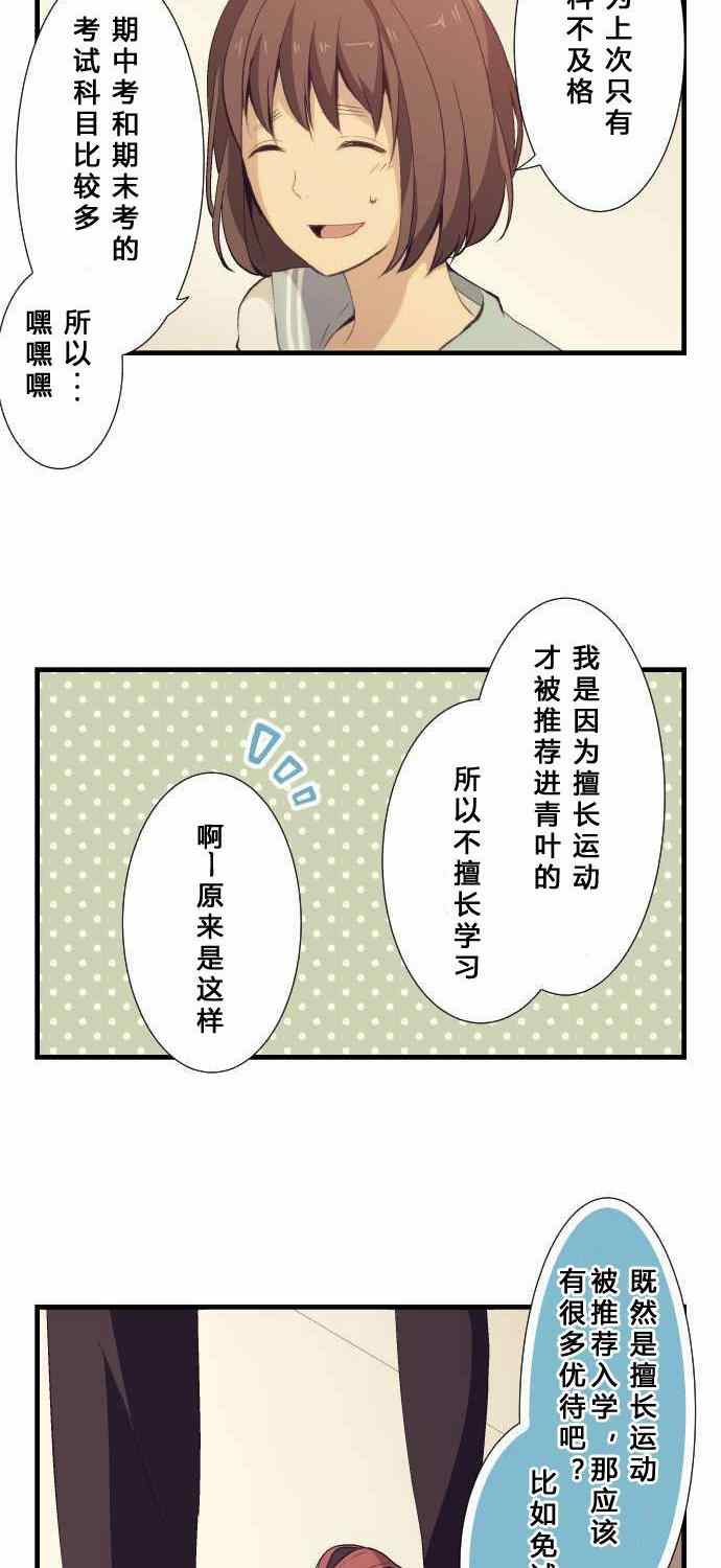 🍲重生计划 第58话 第16页