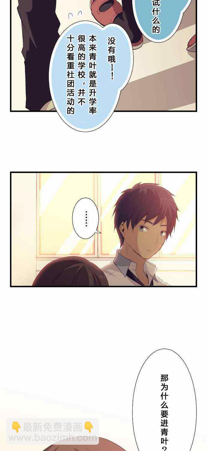 🍲重生计划 第58话 第17页