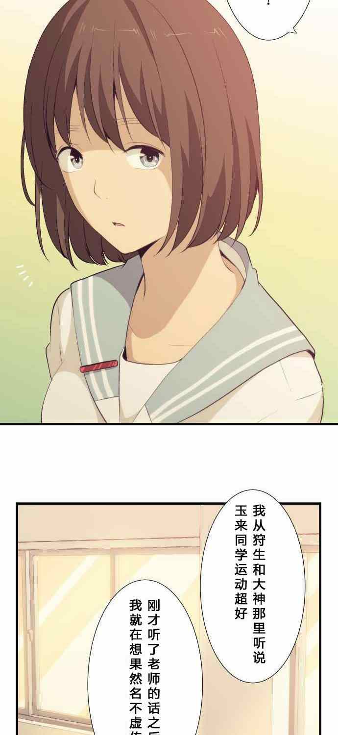 🍲重生计划 第58话 第18页