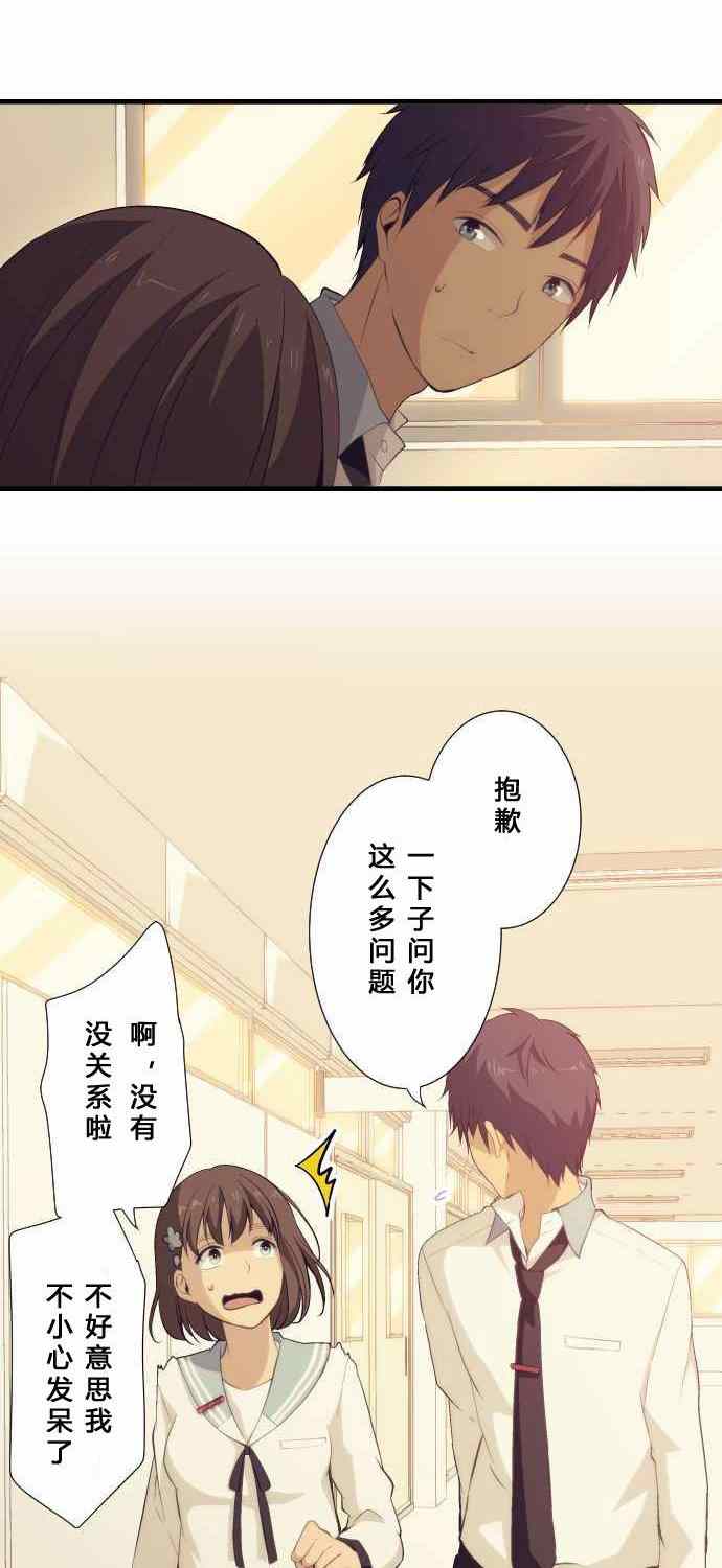 🍲重生计划 第58话 第20页