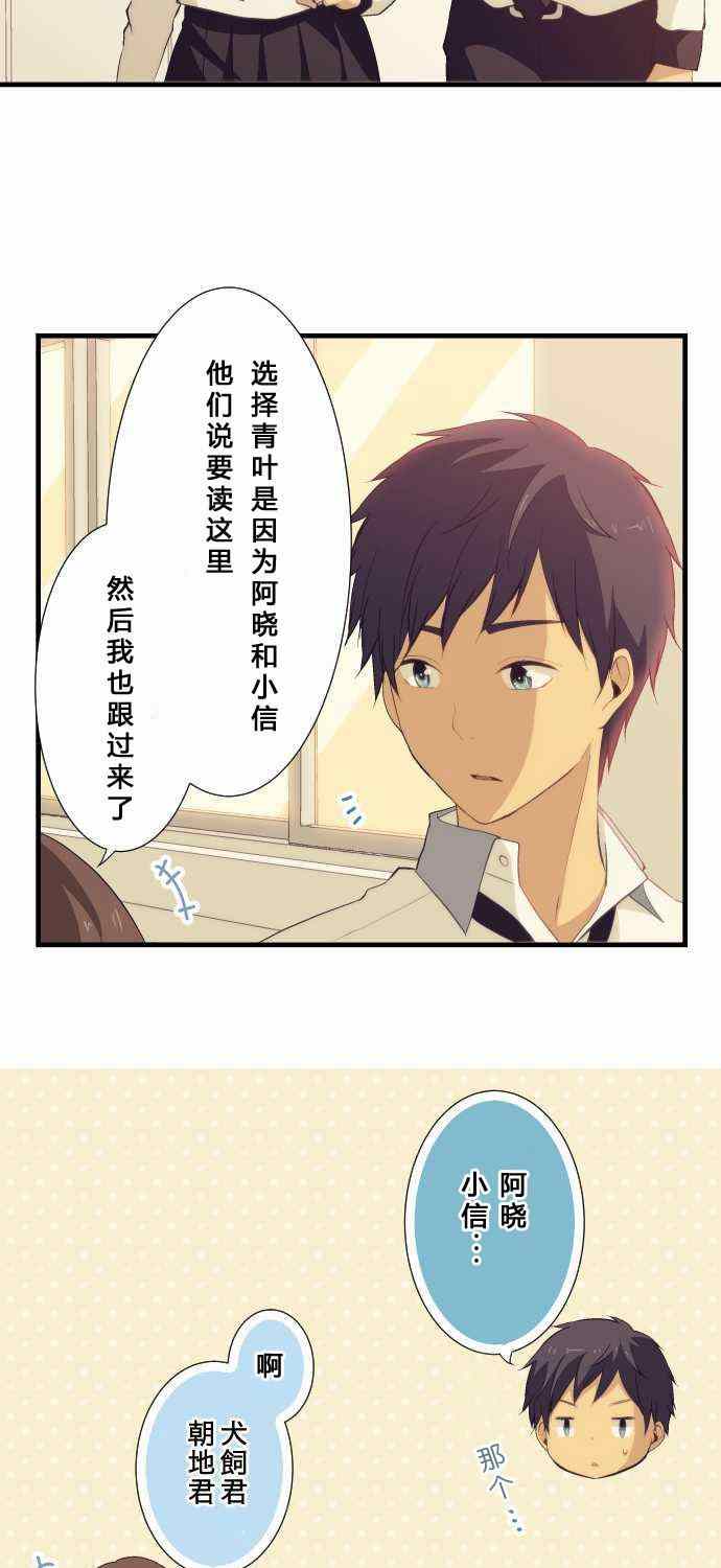 🍲重生计划 第58话 第21页