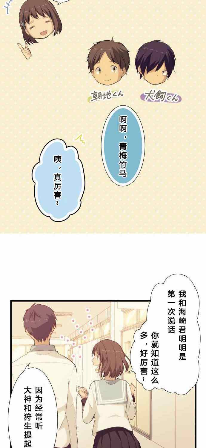 🍲重生计划 第58话 第22页