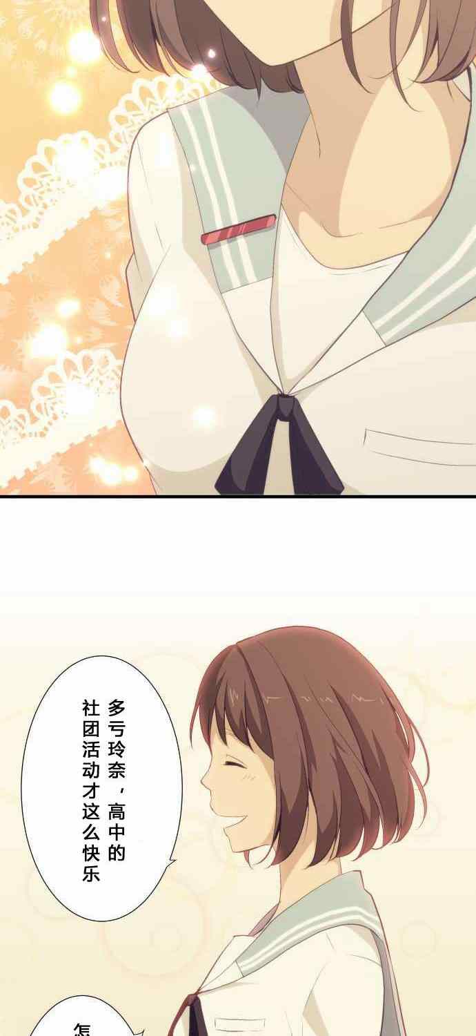 🍲重生计划 第58话 第24页