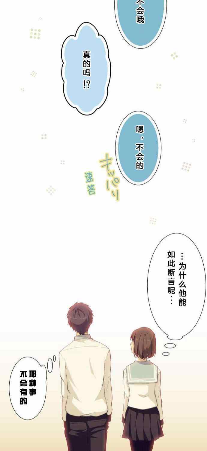 🍲重生计划 第58话 第28页