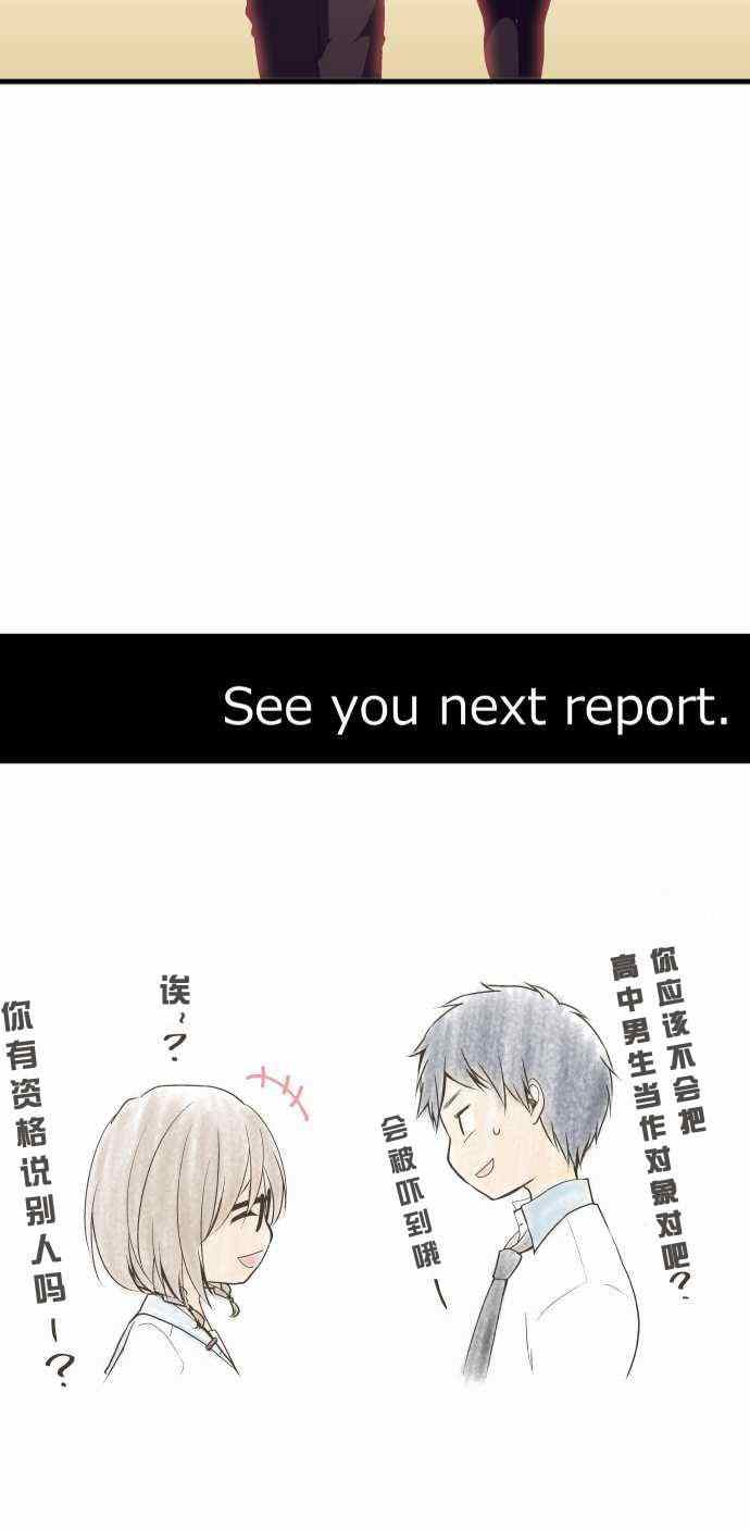 🍲重生计划 第58话 第29页