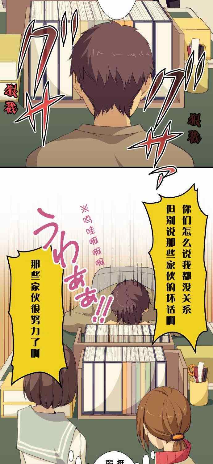 🍲重生计划 第58话 第3页