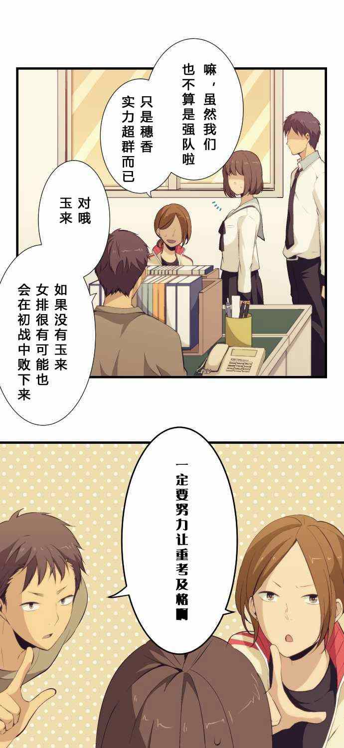 🍲重生计划 第58话 第5页