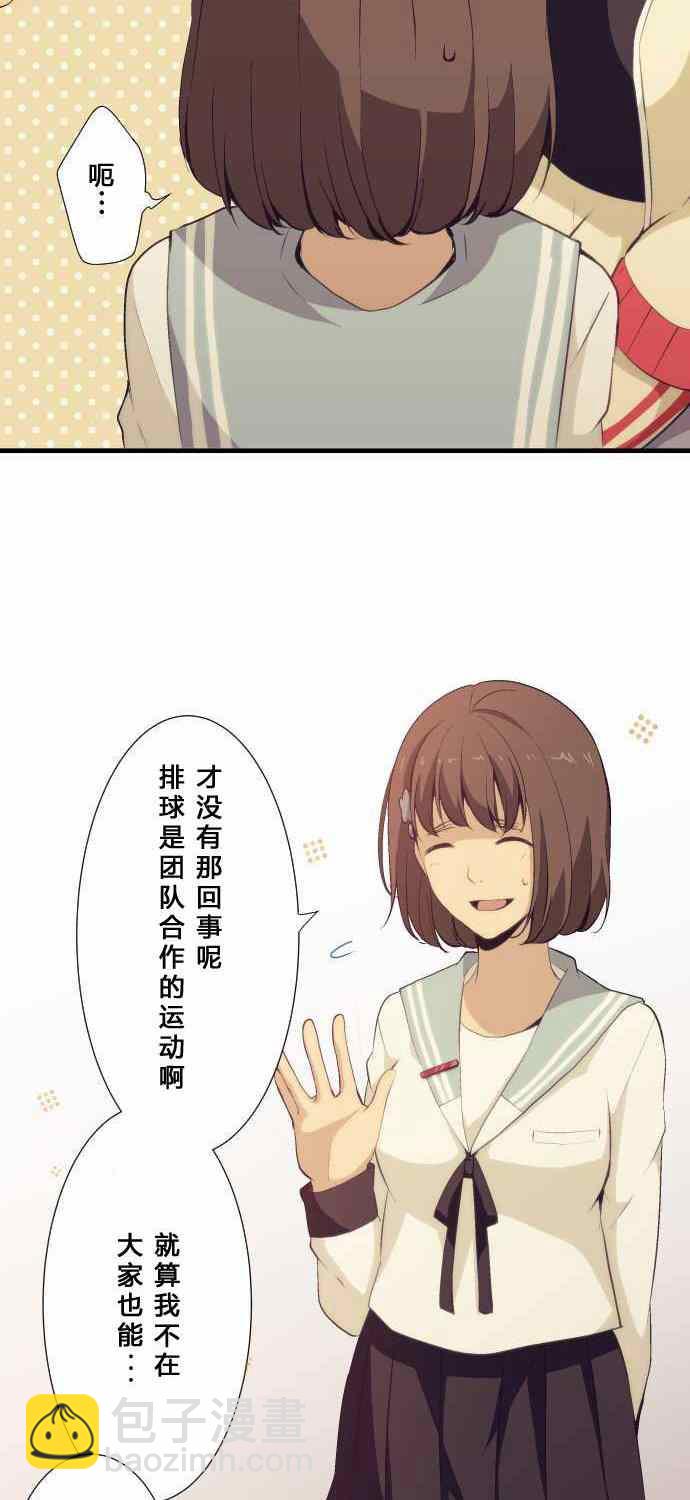 🍲重生计划 第58话 第6页