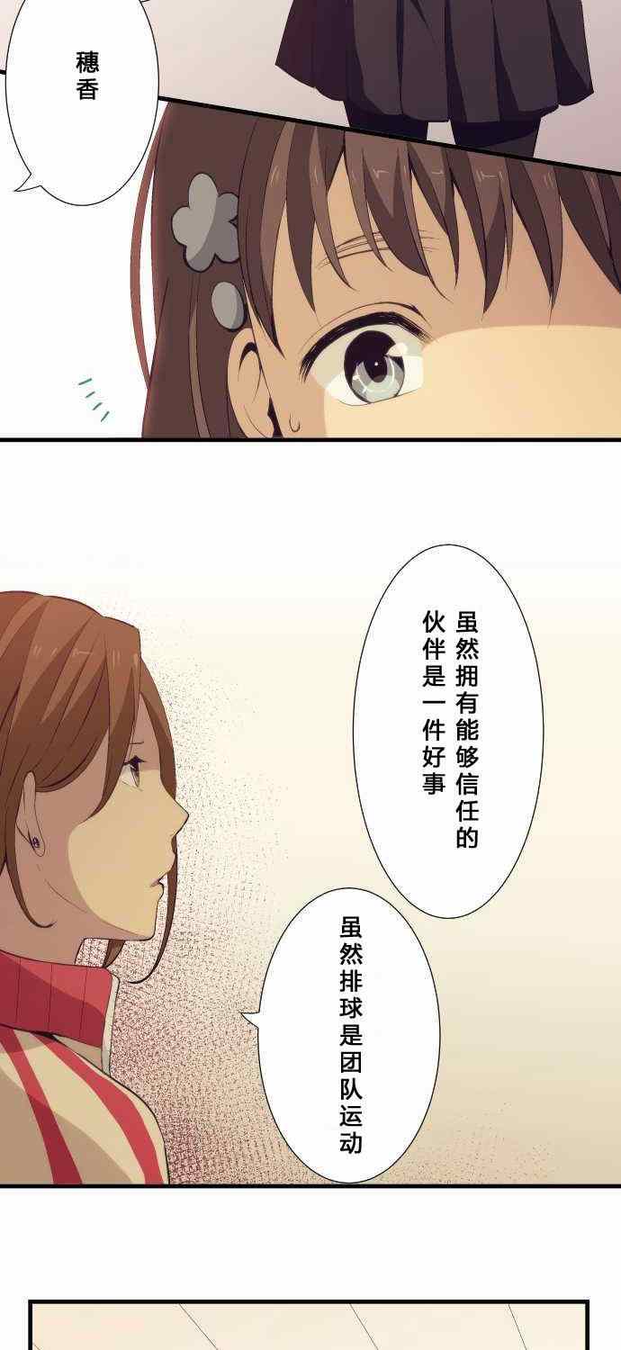 🍲重生计划 第58话 第7页