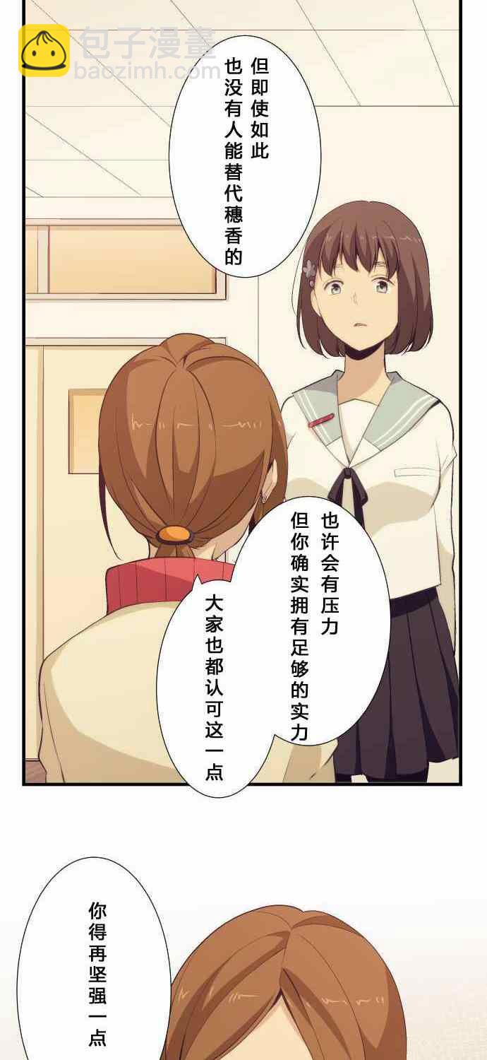 🍲重生计划 第58话 第8页