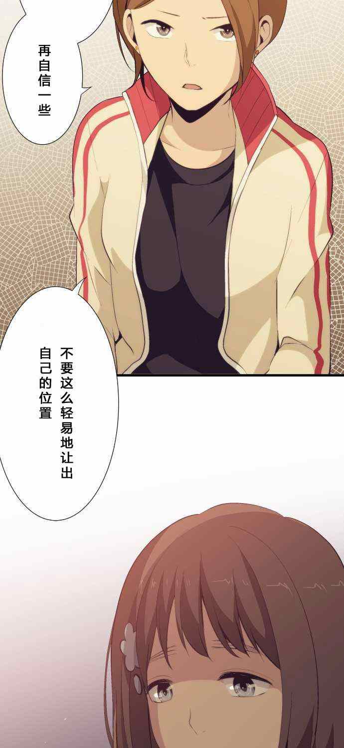 🍲重生计划 第58话 第9页