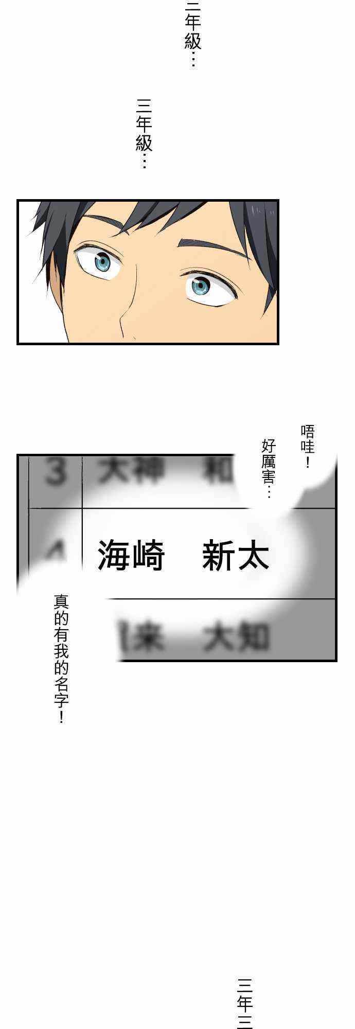 🍲重生计划 第6话 第12页
