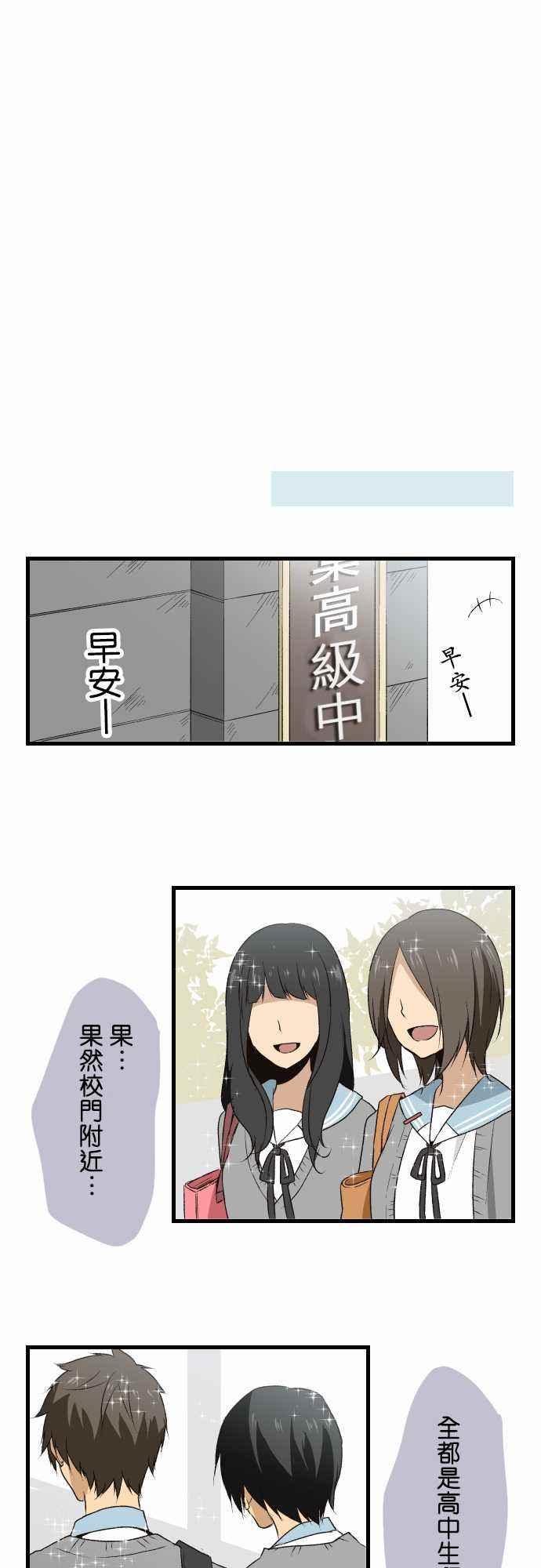 🍲重生计划 第6话 第8页