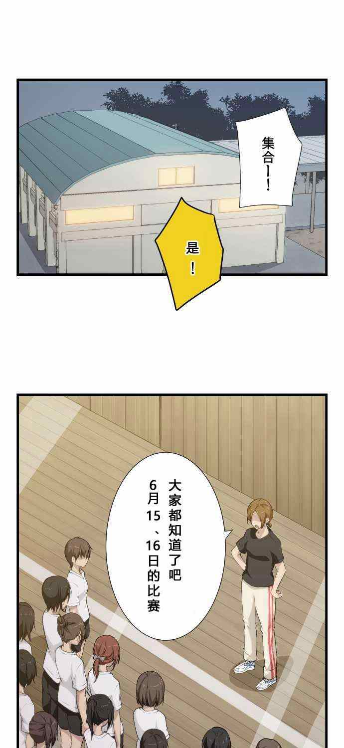🍲重生计划 第60话 第1页