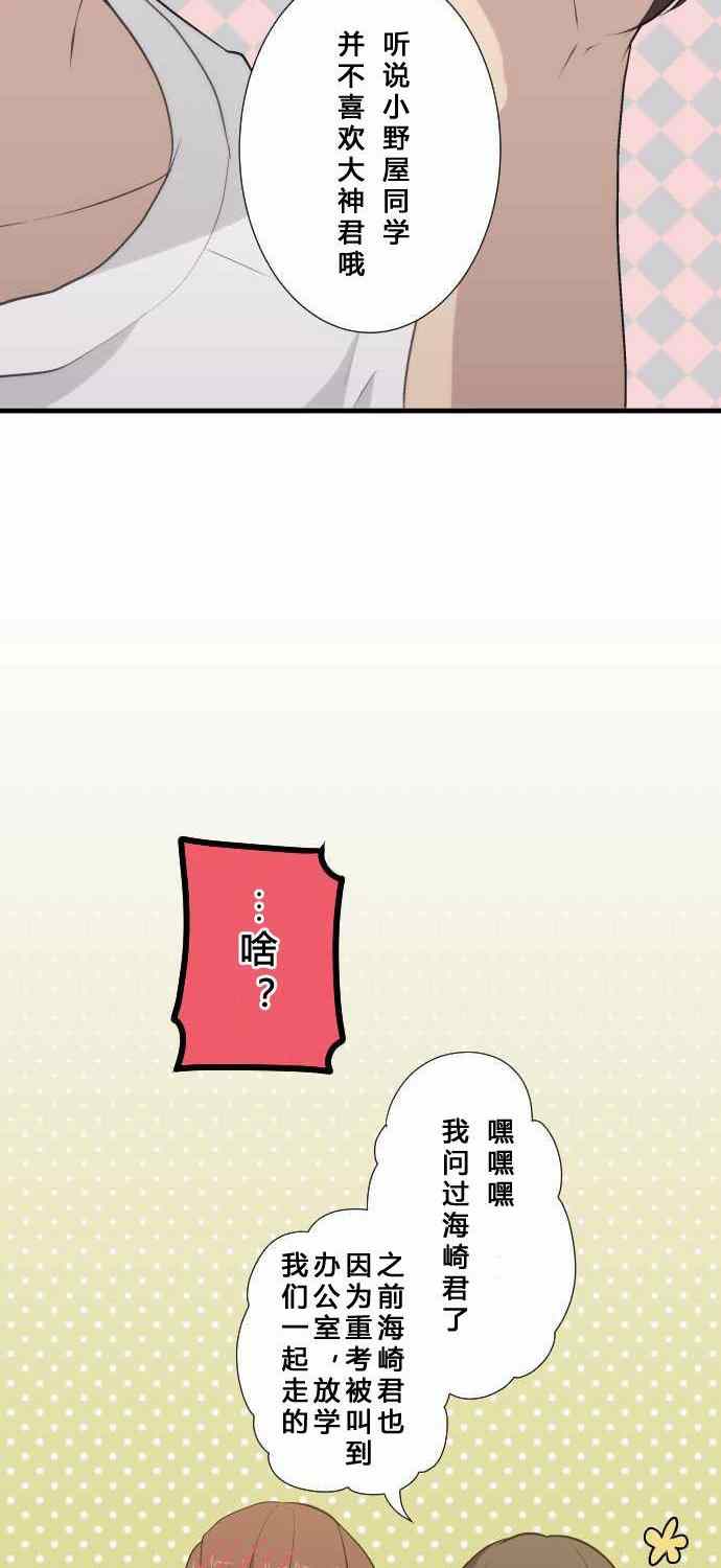 🍲重生计划 第60话 第10页