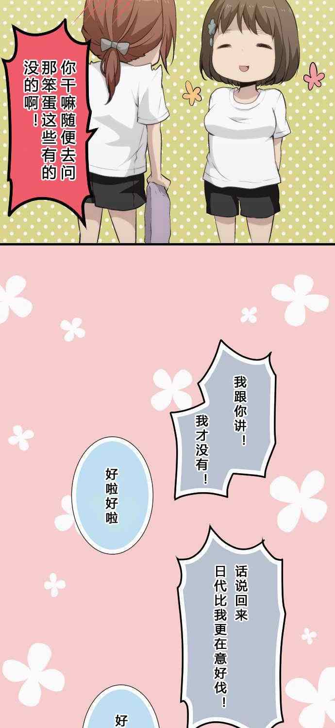 🍲重生计划 第60话 第11页
