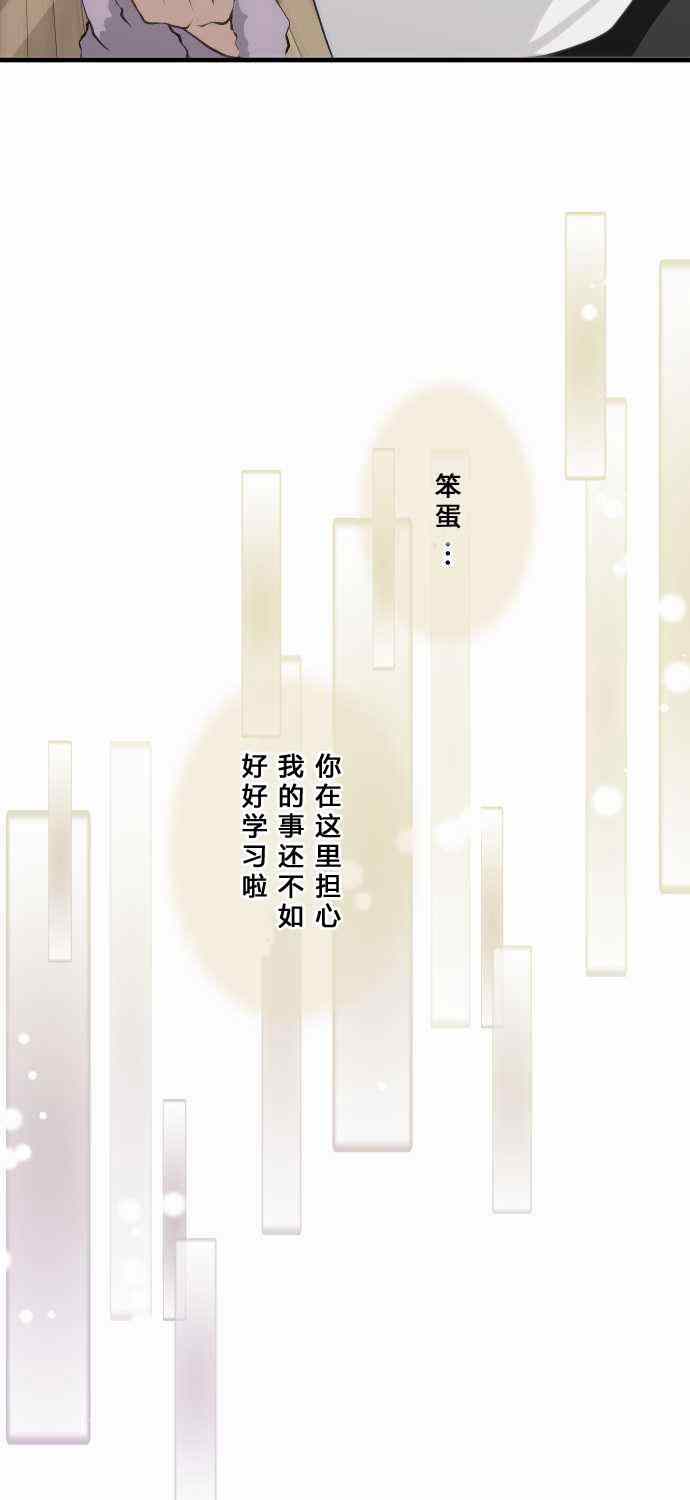 🍲重生计划 第60话 第13页